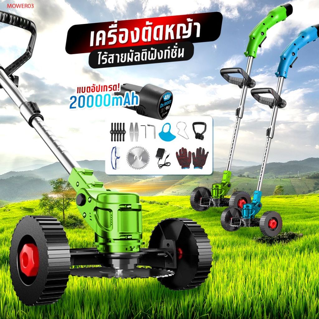 เครื่องตัดหญ้าไฟฟ้าไร้สาย มีล้อ แถม!!แบต2ก้อน 48v เครื่องตัดหญ้า ไร้สาย ที่เล็มหญ้าไฟฟ้า แบตเตอรี่