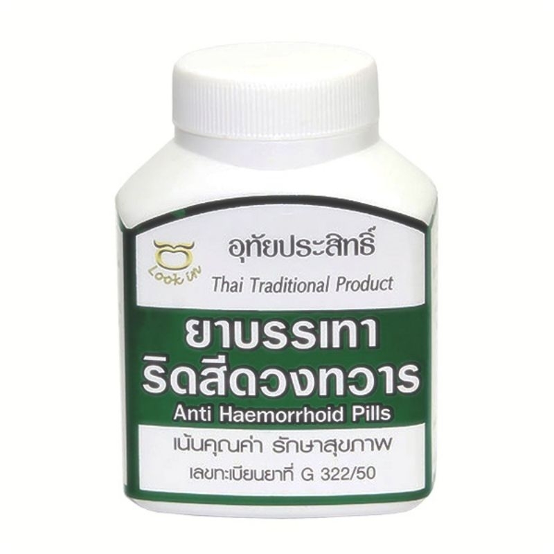 บรรเทาริดสีดวงทวาร   บรรจุ 300 เม็ด /260 mg