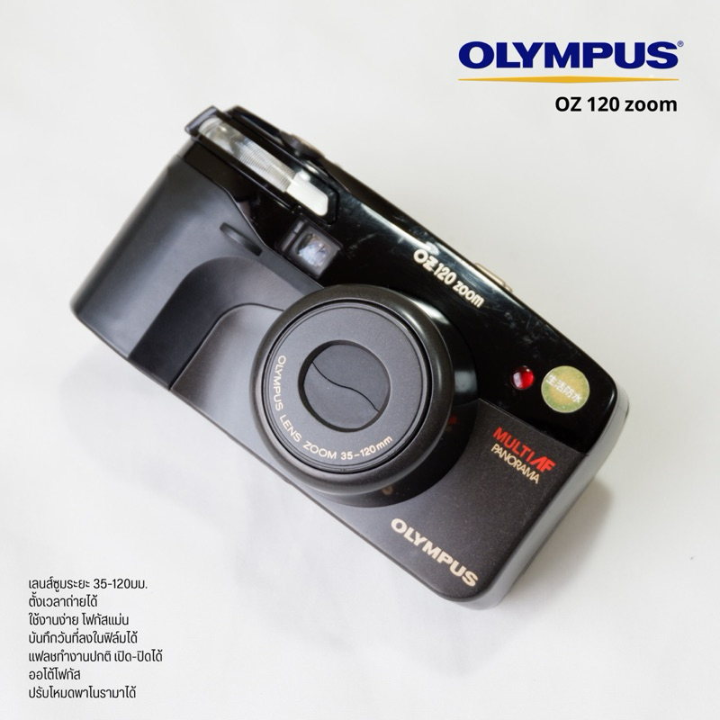 กล้องฟิล์ม olympus oz 120