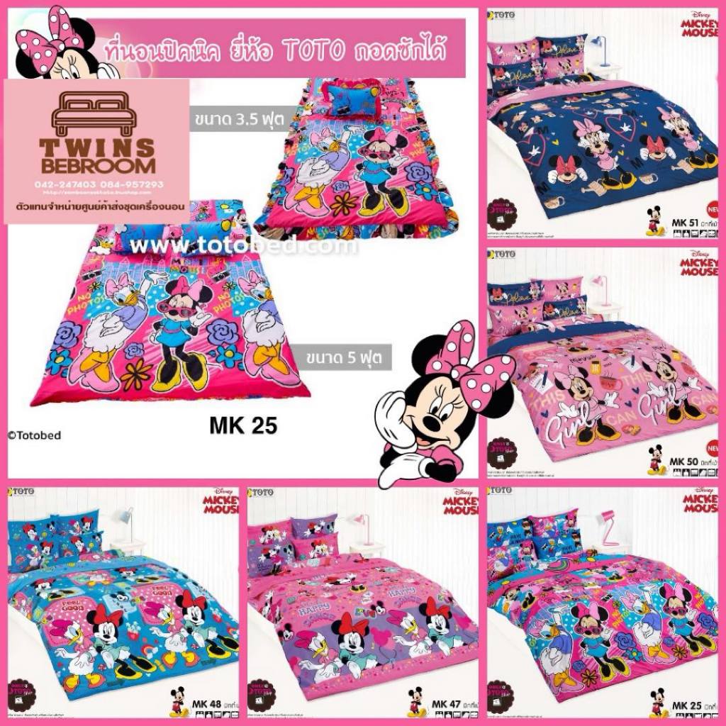TOTO ที่นอนปิคนิค ลาย มิกกี้เม้าส์ Mickey Mouse แบรนด์ TOTO ลิขสิทธิ์แท้ 100% ขนาด 3.5 และ 5 ฟุต