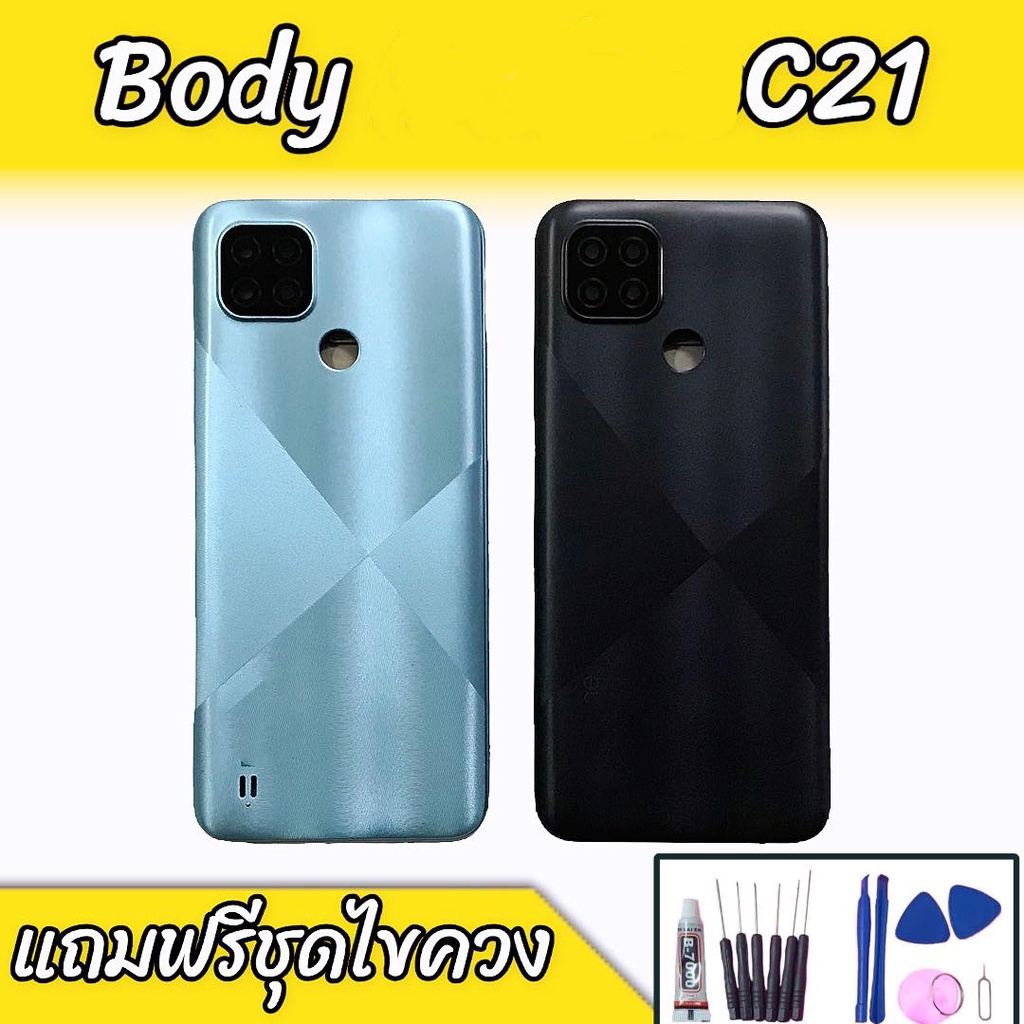 Body C21 บอดี้+ฝาหลัง+เคสกลาง ปุ่มข้าง c21 ชุดบอดี้ C21 แถมชุดไขควง