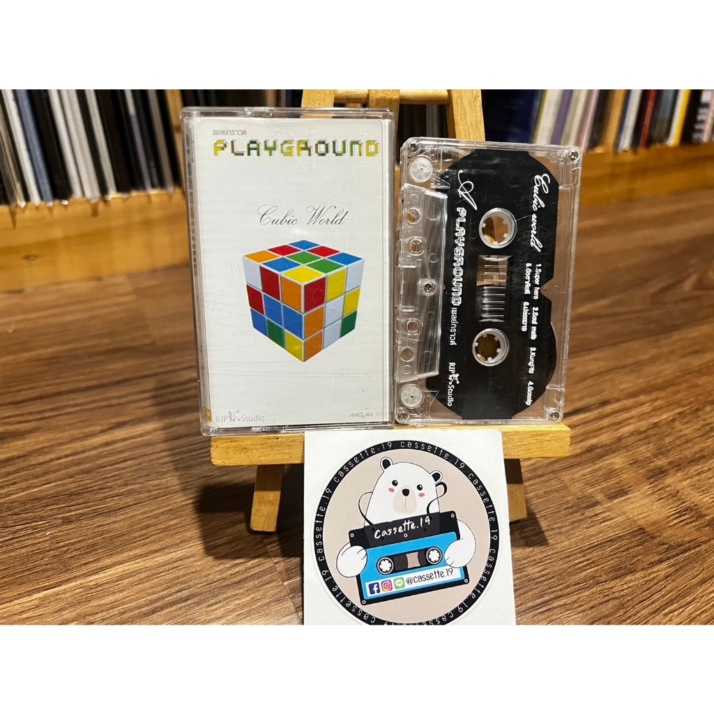 เทปวง Playground อัลบั้ม Cubic World เทปวงเพลย์กราวด์ ของแท้ 100%