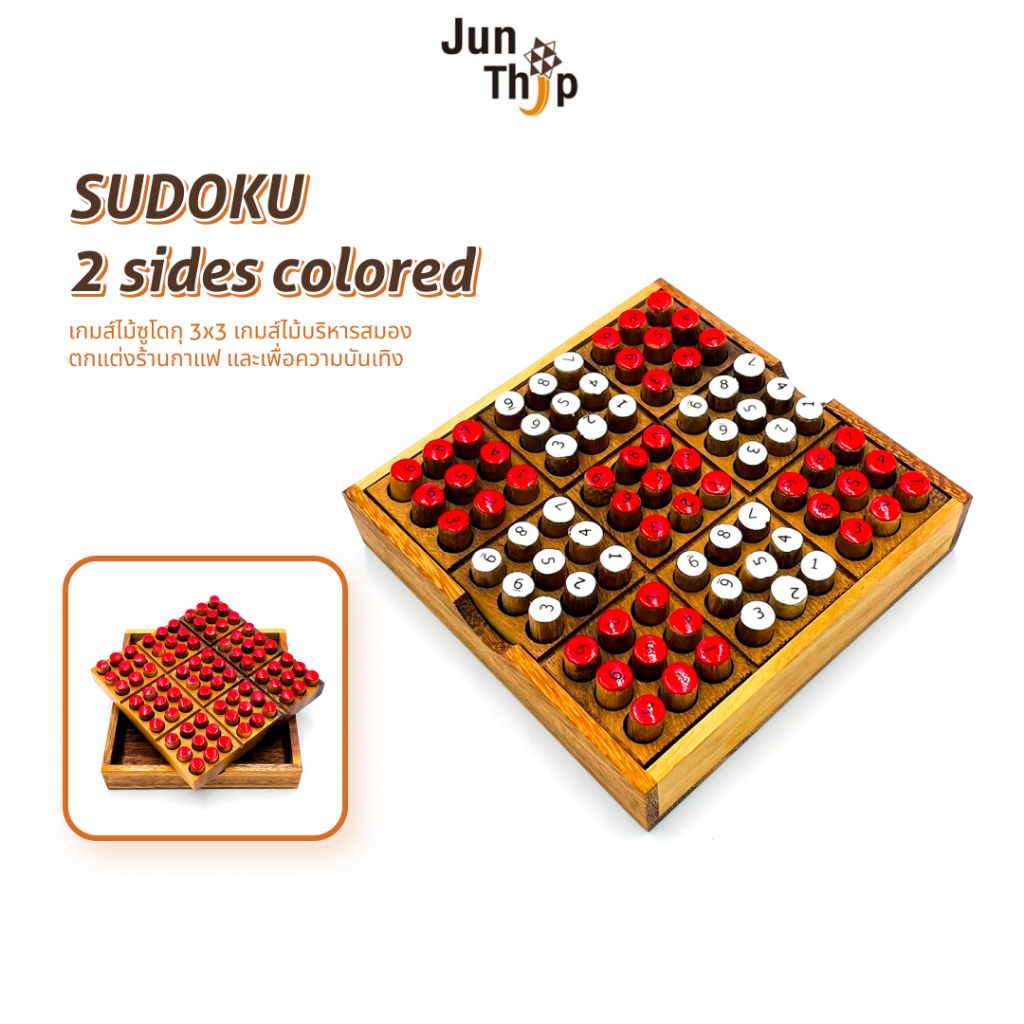 เกมไม้ซูโดกุ SUDOKU 3x3 ของเล่นไม้เสริมทักษะคณิตศาสตร์ บริหารสมอง Wooden Brain Teasers Puzzle Board 