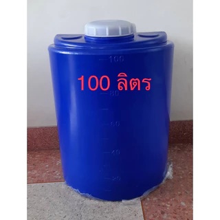 ถังน้ำพลาสติกโพลีเอทธิลีน 100ลิตร food gradeสีแกรนิตกันตะไคร่ ออเดอร์ได้ครั้งละ1ใบ