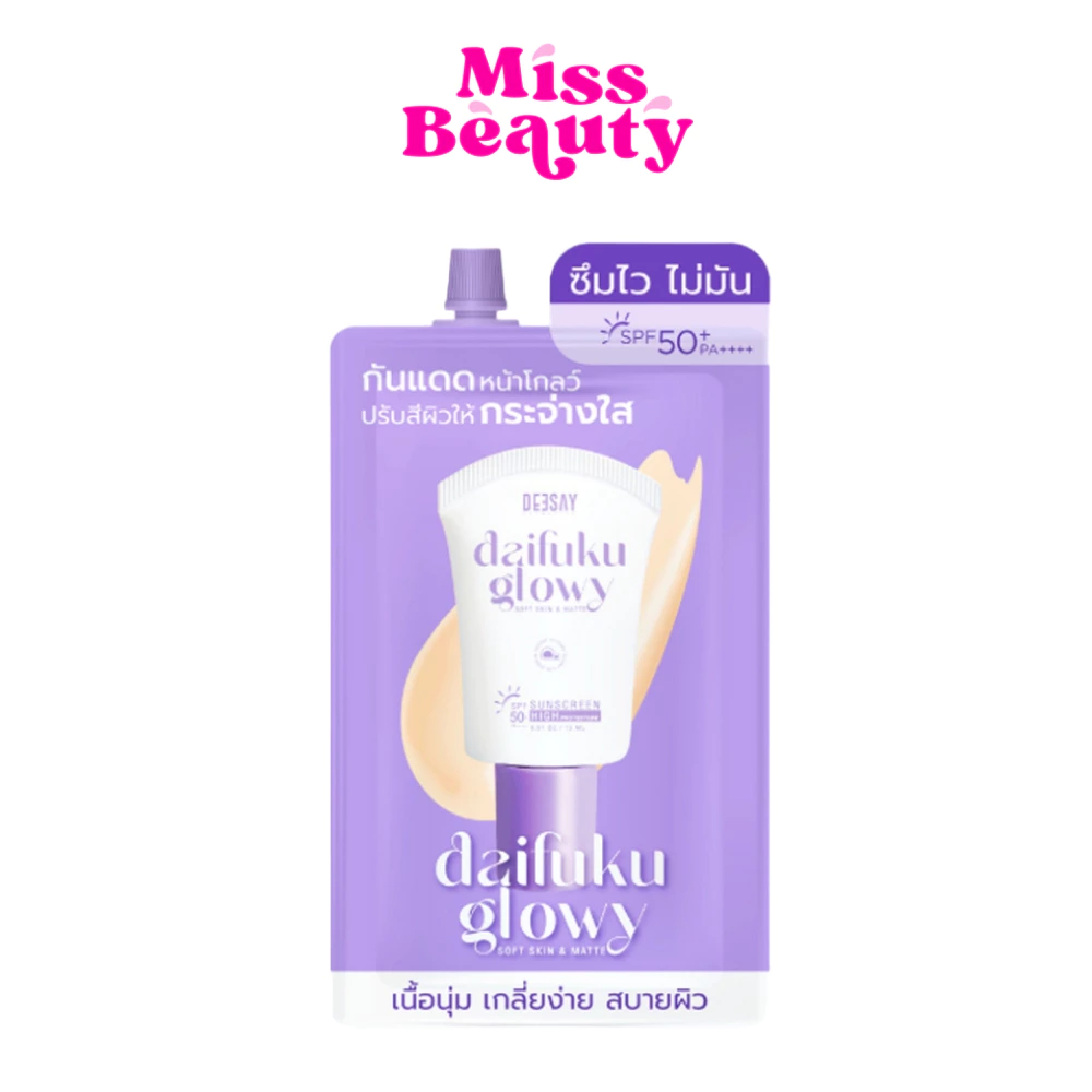 (ซอง) Deesay Daifuku Glowy Soft Skin&Matt Sunscreen SPF 50PA+++ ดีเซ่ย์ ไดฟูกุ กันแดด 5 ml.