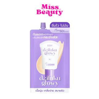 (ซอง) Deesay Daifuku Glowy Soft Skin&Matt Sunscreen SPF 50PA+++ ดีเซ่ย์ ไดฟูกุ กันแดด 5 ml.