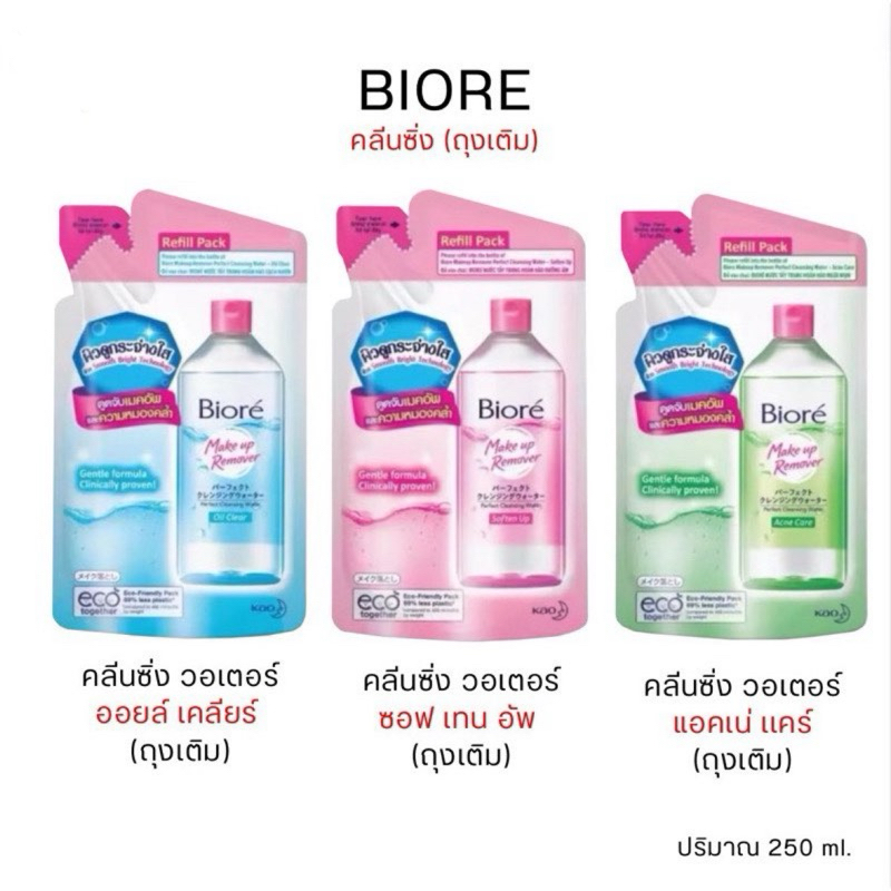 (Refill) Biore Perfect Cleansing Water 250ml