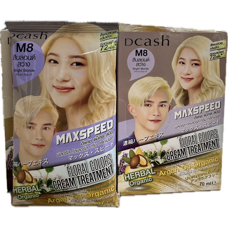 Dcash maxspeed ซองใหญ่ 70 ml