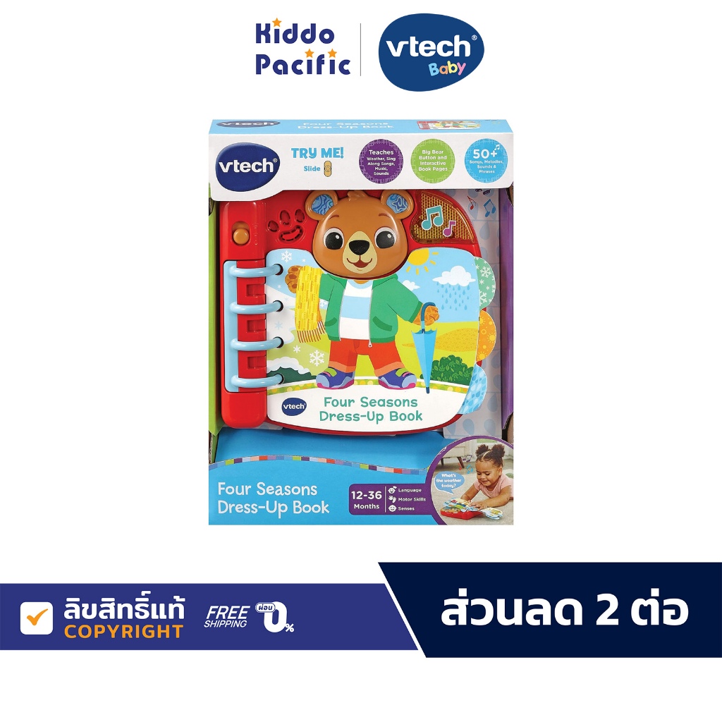 Vtech Four Seasons Book หนังสือเพลงอิเล็กโทรนิกส์