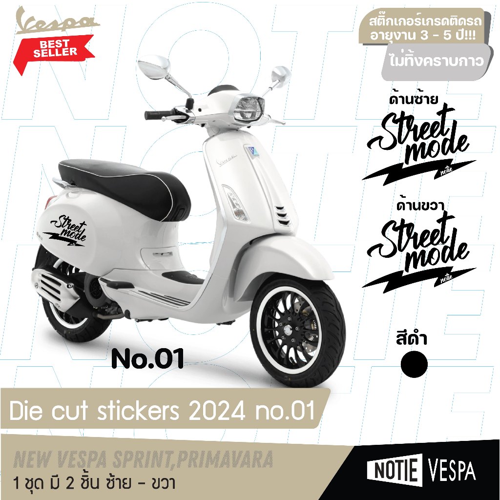(ส่งฟรี) สินค้าขายดี Die cut stickers 2024 New vespa เวสป้า Sprint Primavara Lx S Gts Notie vespa