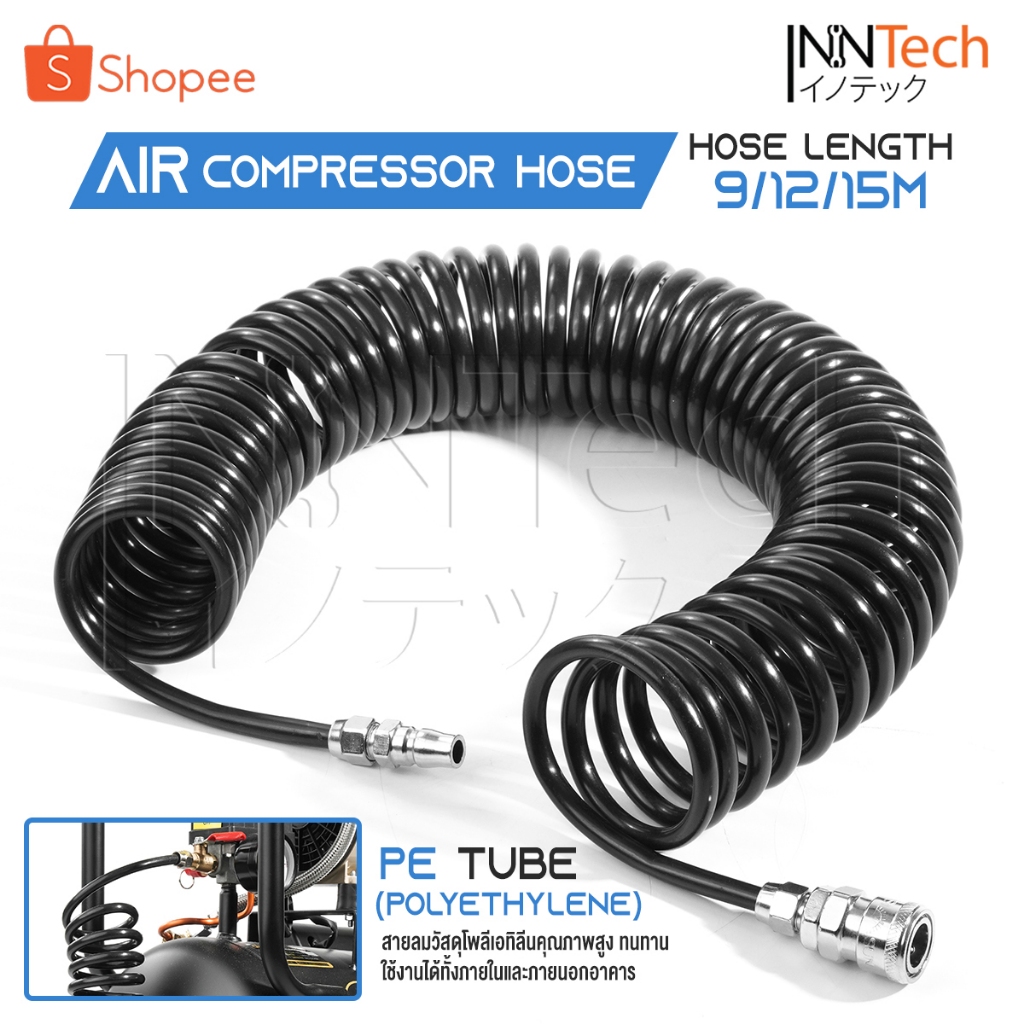 DELTON สายลม PE แบบสปริง PE AIRE AIR HOSE ขนาด 8x5 มม. ความยาว 9/12/15 เมตร Polyethylene Tube พร้อมหัวต่อคอปเปอร์ 2 ด้าน
