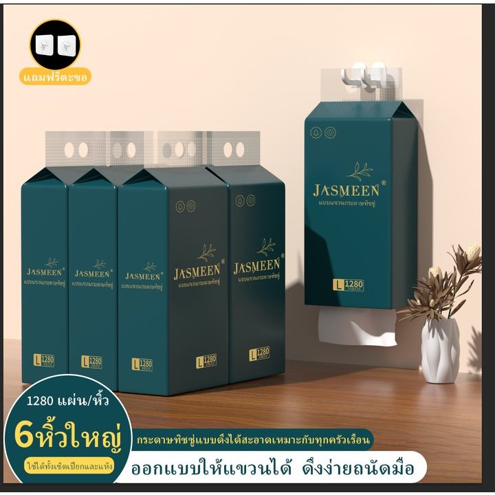 RABBIT หนา 4 ชั้น ไร้ฝุ่น 1 ลัง 6 กระดาษทิชชู่เช็ดหน้า ทิชชู่ยกลัง ทิชชู่เปียก 1 ห่อมี 1280 แผ่น A222