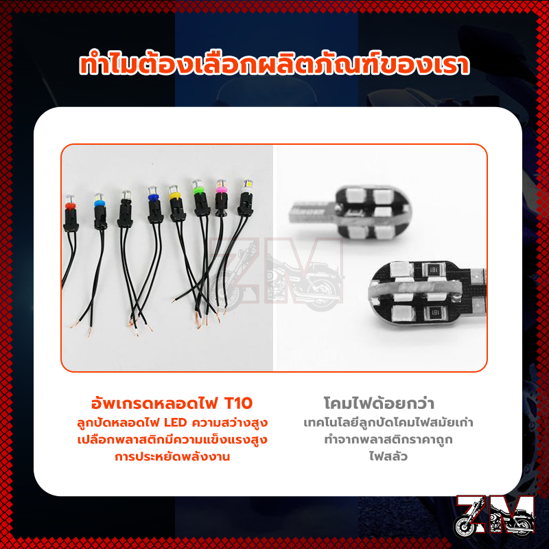 หลอดไฟหรี่ LED หลอดไฟ LED T10 12V 5SMD สำหรับมอเตอร์ไซค์และรถยนต์ ไฟเกียร์ ไฟส่งป้ายทะเบียน มีให้เลือก 5 สี ติดตั้งง่าย - รูปที่ 4