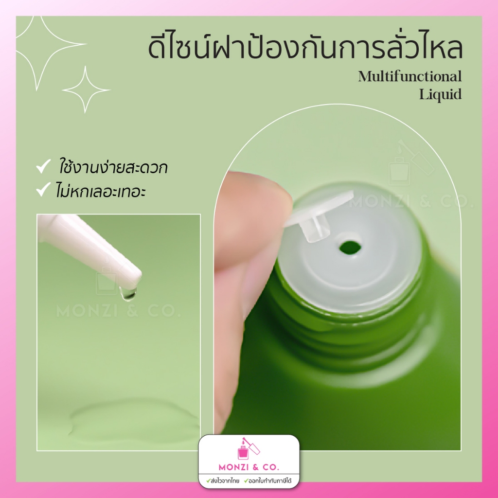 CANNI น้ำยาสารพัดประโยชน์ Multifunction Liquid เป็นได้ทั้งคลีนซิ่ง เช็ดเหนียว ล้างสีเล็บ(แบบธรรมดา) 4 in 1 ขนาด - รูปที่ 2
