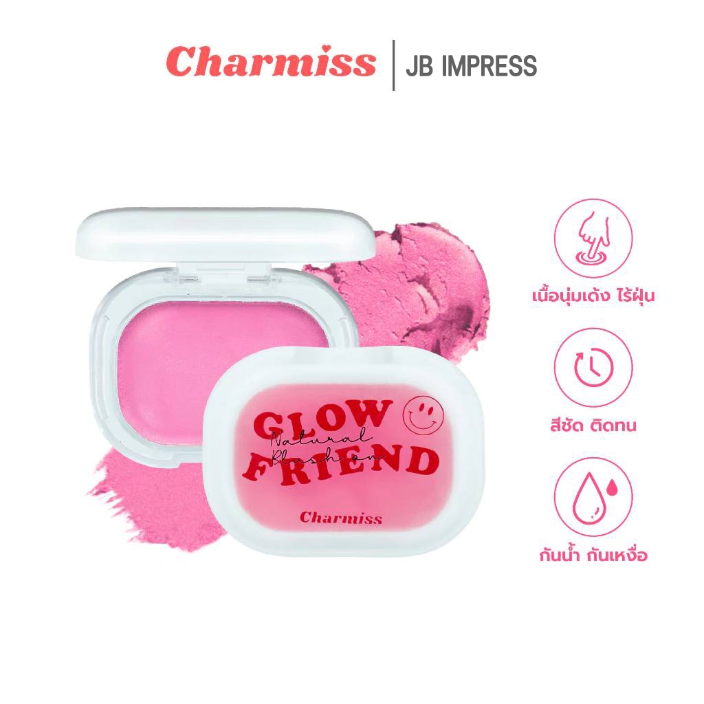 Charmiss Glowfriend Natural Blush On บลัชออนเนื้อกึ่งโมจิ ปัดลุคป็อป แก้มสวยปิ๊ง