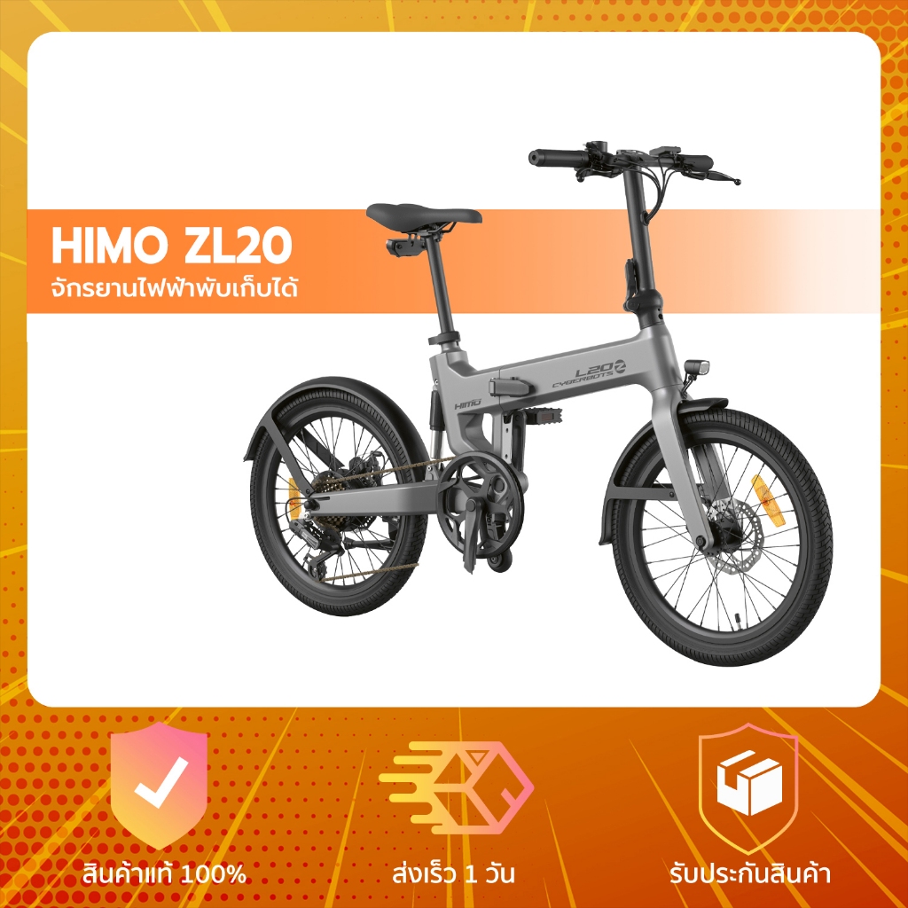 HIMO Magnesium Alloy Folding Electric Bike ZL20 จักรยานไฟฟ้าพับได้