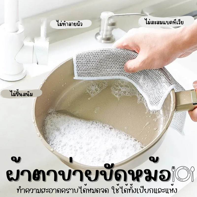 E-item ผ้าทำความสะอาดจานชามหม้อ ฟองน้ำ ผ้ามีลวดโลหะเปียกและแห้ง ผ้าตาข่ายขัดหม้อ แบบผ้า A267