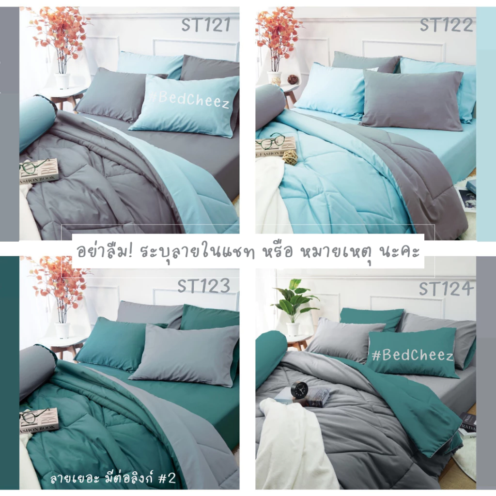ผ้าปูที่นอนสีพื้นทูโทน Stamps ทอ 330 เส้น thumbnail 7