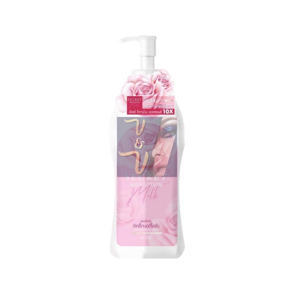 (300ml.) Napas Milk Secret Body Lotion ซีเคร็ท บอดี้โลชั่น