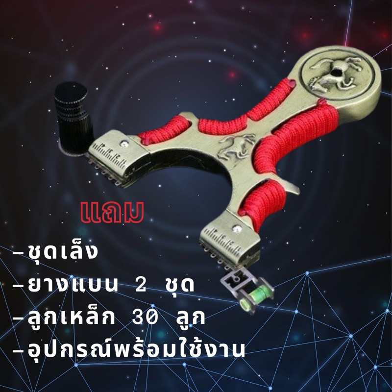 หนังสติ๊กเหล็ก หนังสติ๊กเลเซอร์ รุ่นด้ามลายม้า 🎁พร้อมส่ง🎁