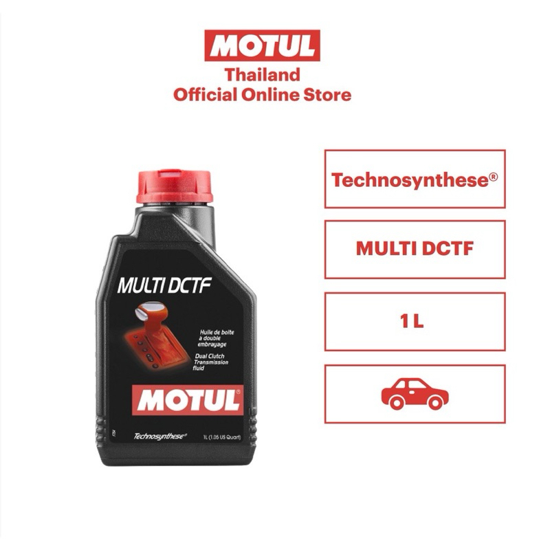 ✅🌈 ของแท้ ❣️โมตุล น้ำมันเกียร์อัตโนมัติ สูตรเทคโนซินทิส Motul MULTI DCTF 1L สำหรับรถยนต์