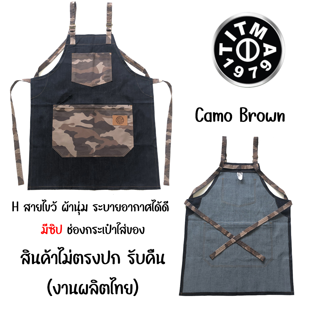 ผ้ากันเปื้อนมีซิป ลายพราง Camo สาย H พาดบ่า ไม่ปวดคอ น้ำหนักเบา สายปรับได้ Unisex ฟรีไซส์ สินค้าพร้อมจัดส่งงานไทย ราคา ถูกที่สุด ดีลบีเคเค แกลเลอรีภาพที่ 2