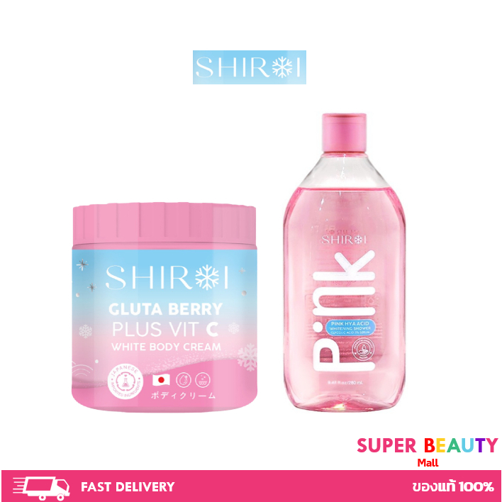 SHIROI GLUTA BERRY PLUS VIT C ชิโรอิ กลูต้าเบอรี่พลัส วิตซี บำรุงผิวสวย ลดรอยแตก ผิวชุ่มชื้น ขนาด 500 กรัม