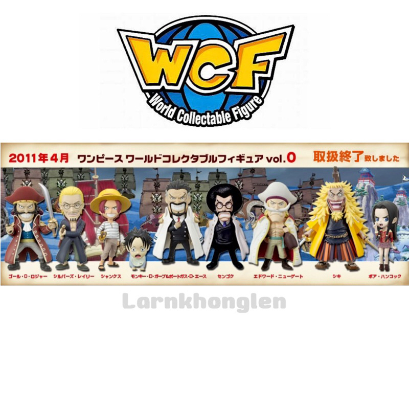 ✅พร้อมส่ง(ของแท้💯มือ2🇯🇵)WCF One Piece Vol.0 - โรเจอร์/เรย์ลี่/แชงคูส/การ์ป/เซนโงคุ/หนวดขาว/ชิกิ/โบอา