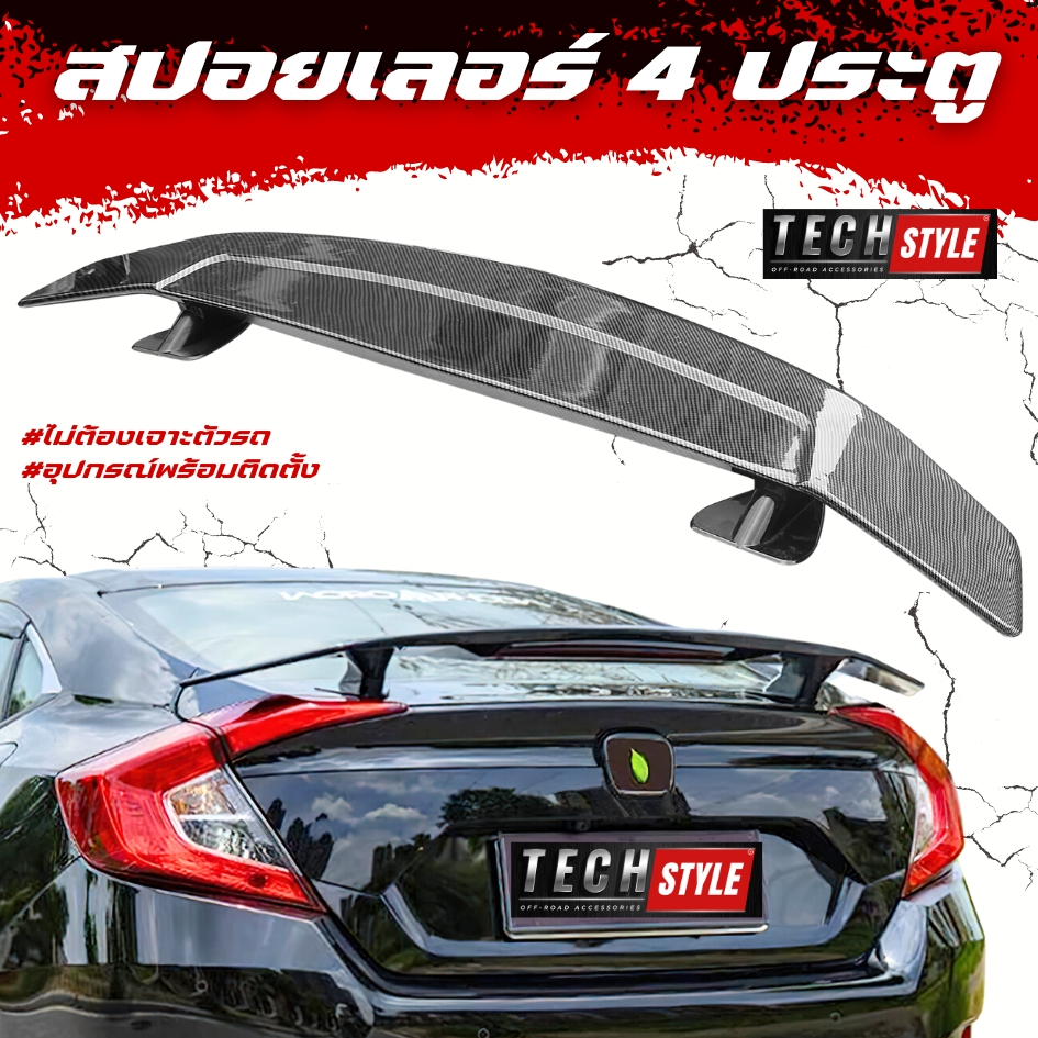 สปอยเลอร์สำหรับ 4 ประตู ใส่ได้ทุกรุ่น ไม่ต้องเจาะตัวรถ วัสดุพลาสติก PP  อุปกรณ์ติดตั้ง **ทรงธรรมดา
