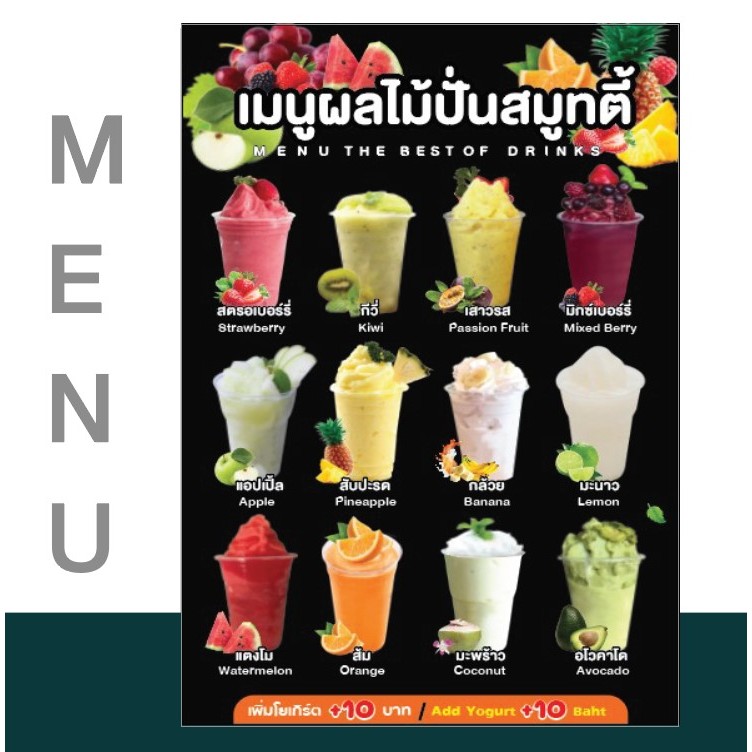 ป้ายเมนูสำเร็จรูป A179 เมนูอาหารและเครื่องดื่ม