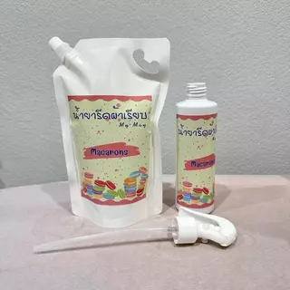 น้ำยารีดผ้าสูตรเข้มข้น 500มล.ฟรีขวดฉีดเปล่า