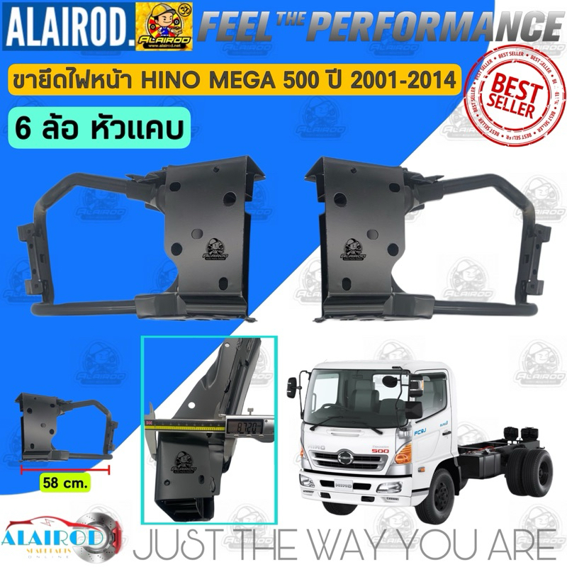 ขายึดไฟหน้า HINO MEGA 500 SERIE 5 (GY) 6 ล้อ , 10 ล้อ