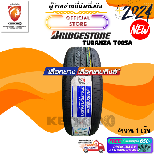 ผ่อน0% 215/50 R17 Bridgestone Turanza T005A ยางใหม่ปี 24🔥 ( 1 เส้น) Free! จุ๊บยาง Premium By Kenking Power 650฿