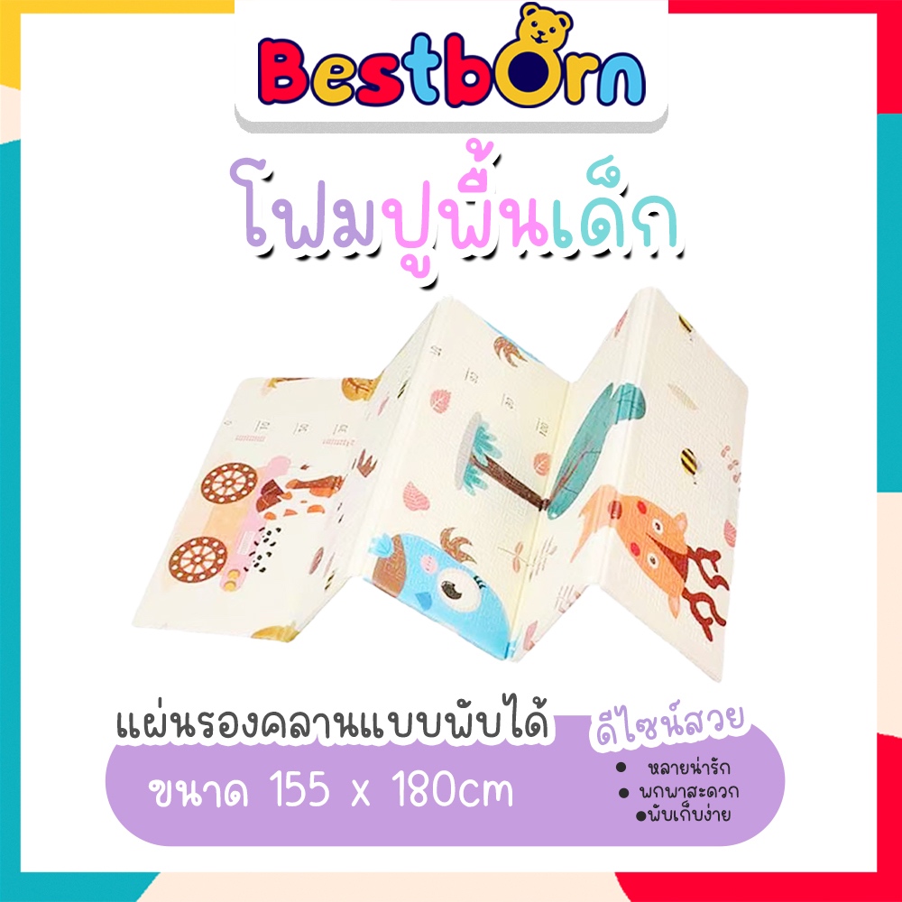โฟมปูพื้นรองคลาน แบบพับได้ มี 2 ขนาด พับเก็บง่ายพกพาสะดวก หนาดูดซับแรงกระแทกได้ดี ORANGEPAD01 / YELLOWPAD01