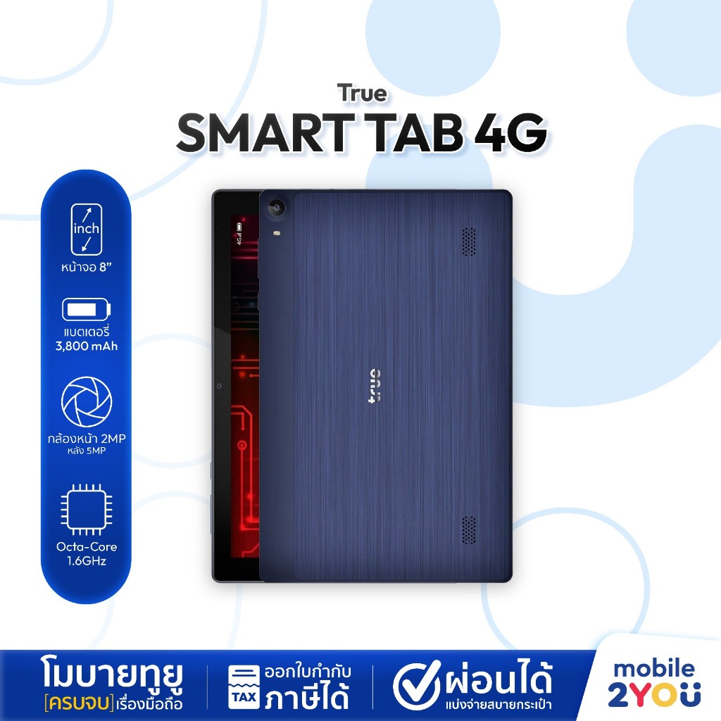 True SMART TAB 4G e-Biz ( RAM 2GB / ROM 16GB ) ทรูสมาร์ท ทรู แท็บเล็ต จอ8นิ้ว  mobile2you
