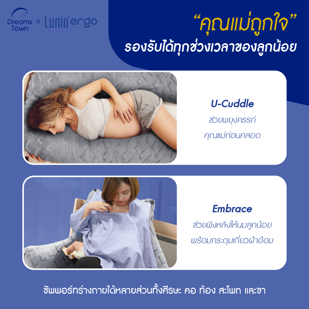 [เซ็ตสุดคุ้ม] Lunio Ergo Cuddle Pillow + Embrace Pillow หมอนข้างรูปทรงตัว U รองรับสรีระร่างกายโดยรอบทั้งตัว ใช้งานได้หลากหลายรูปแบบ และหมอนพิงหลัง รองหลัง บรรเทาอาการปวดเมื่อย ลดกา