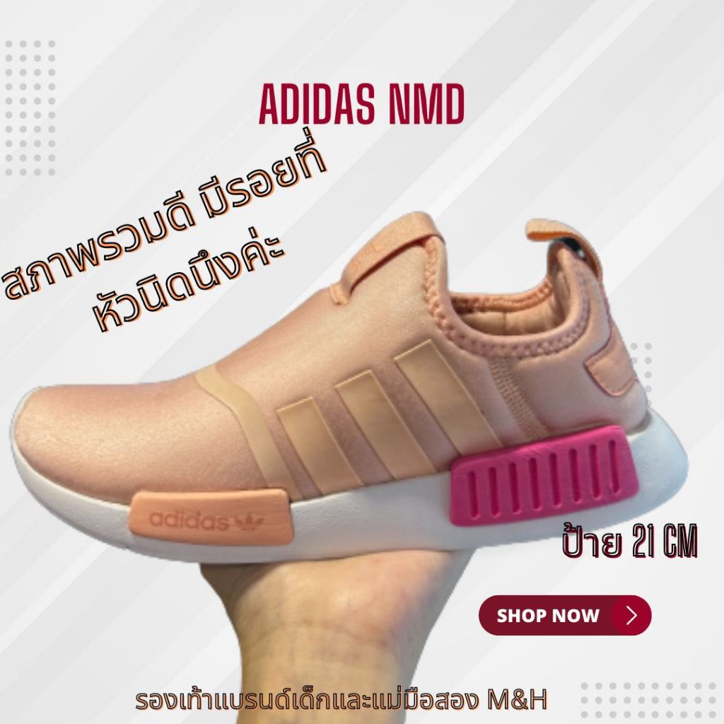Adidas NMD ป้าย21 ชมพู