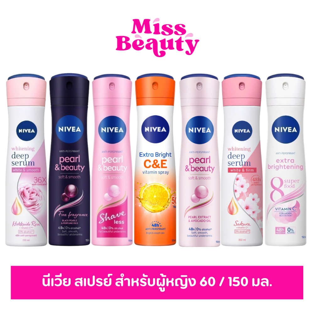 (liveลด50%) (ขวดสเปรย์) NIVEA นีเวีย สเปรย์โรลออนระงับกลิ่นกาย (ผู้หญิง) 60/150 มล.