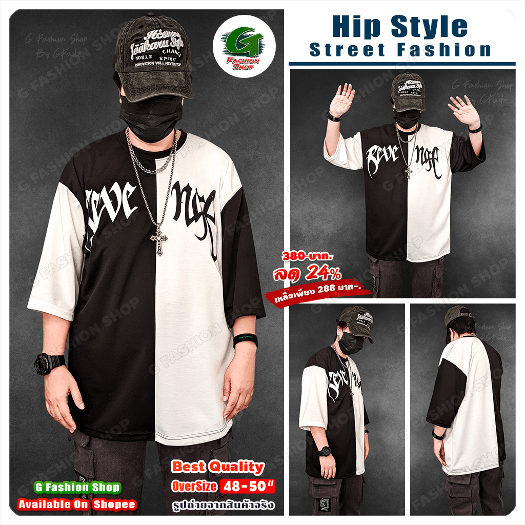เสื้อยืดทูโทน 𝐎𝐯𝐞𝐫𝐬𝐢𝐳𝐞 ตัวใหญ่ ตัดต่อสลับสี ลุคเท่ๆ ใส่สบายๆในสไตล์ไนน์ตี้ ( KSO-03042402 )