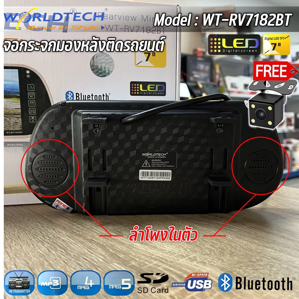 จอติดกระจกมองหลัง 7 นิ้ว WORLDTECH WT-RV7182BT กล้องถอยหลัง บลูทูธ thumbnail 5