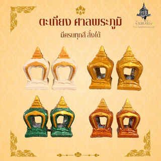 ตะเกียงศาลพระภูมิ ทำจากซีเมนต์ มีน้ำหนัก แข็งแรงทนทาน ทนแดด ทนฝน