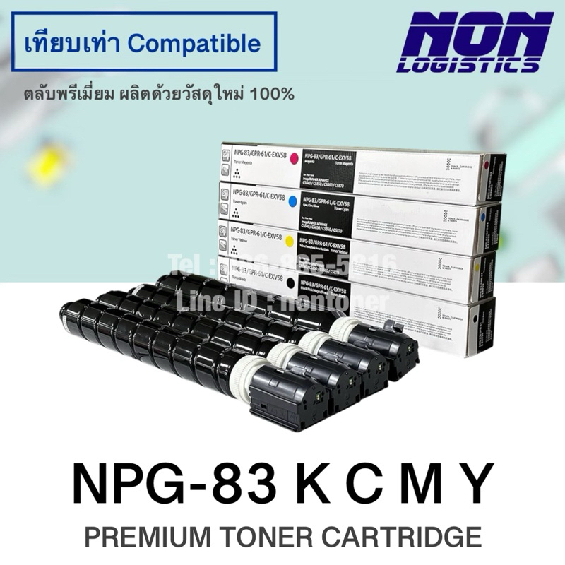 ตลับหมึกเทียบเท่า NPG83 / NPG-83 K C M Y FOR Canon IR C5840, C5850, C5860, C5870