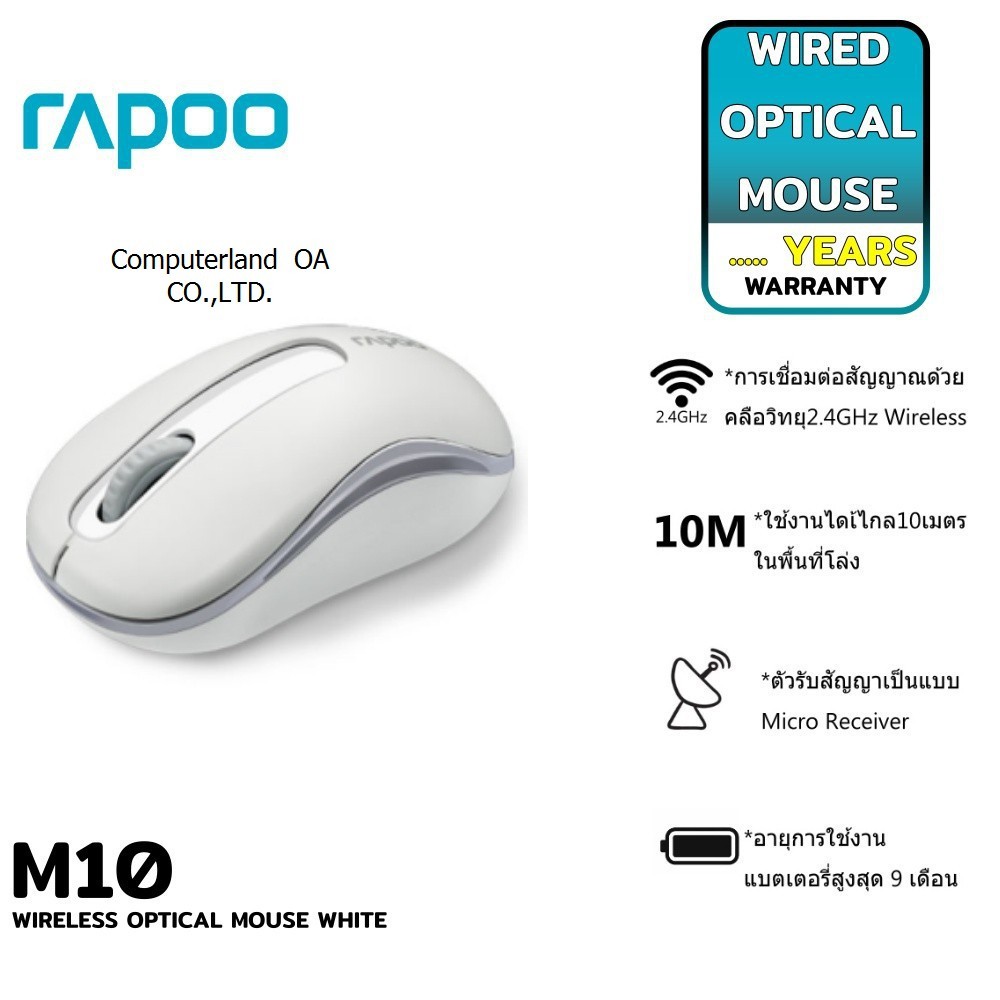 เมาส์ไร้สาย rapoo m10 plus