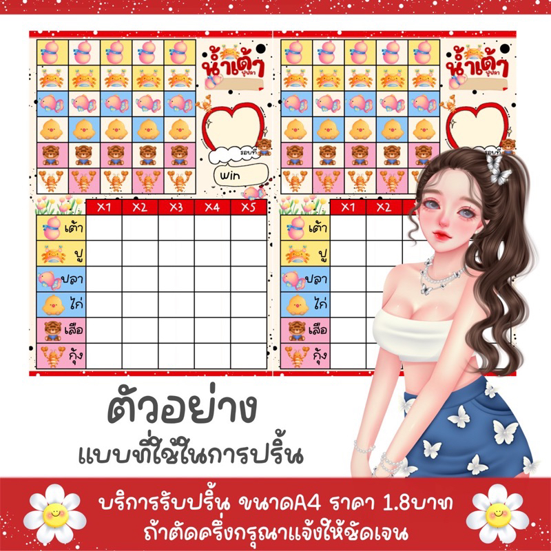 ใบน้ำเต้าปูปลา x5 แบบสำหรับปริ้น