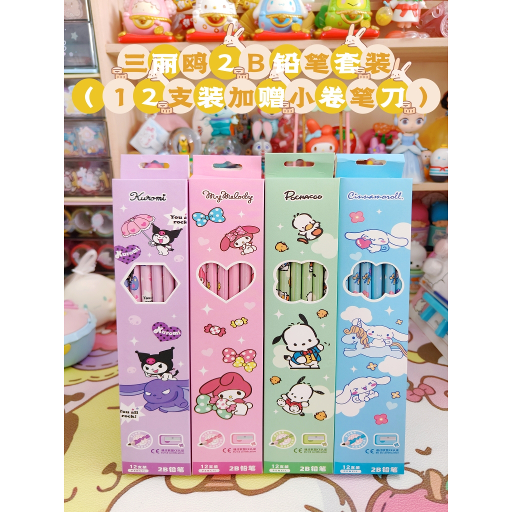 ดินสอไม้ 2B (12แท่ง) + กบเหลาดินสอ ลายการ์ตูน คุโรมิ มายเมโลดี้ ชินนาม่อนโรล โปชาโกะ