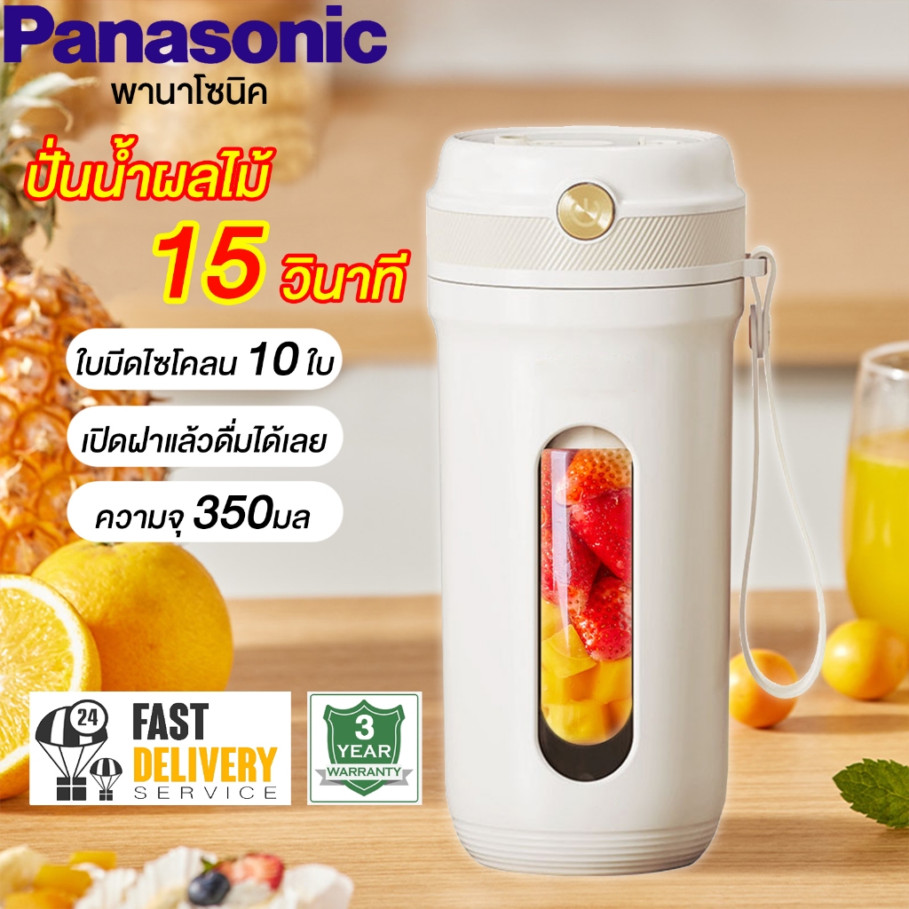 เครื่องปั่นน้ำผลไม้ ปั่นน้ำแข็งได้ เครื่องปั่นน้ำผลไม้แบบพกพา ใบมีด10 ใบ ปั่นแรงมาก 20,000 รอบ/นาที ความจุใหญ่ 350mL