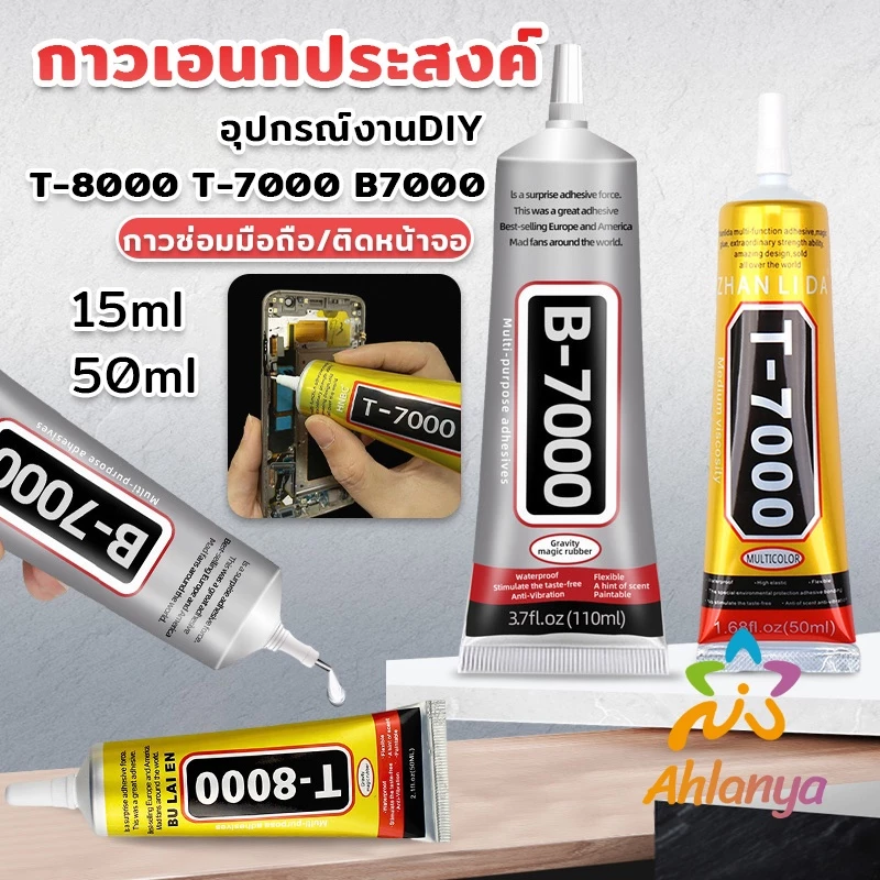 Ahlanya กาวติดหน้าจอทัสกรีน T-7000 T-8000 B-7000 (15ML) กาวเอนกประสงค์ Repair glue