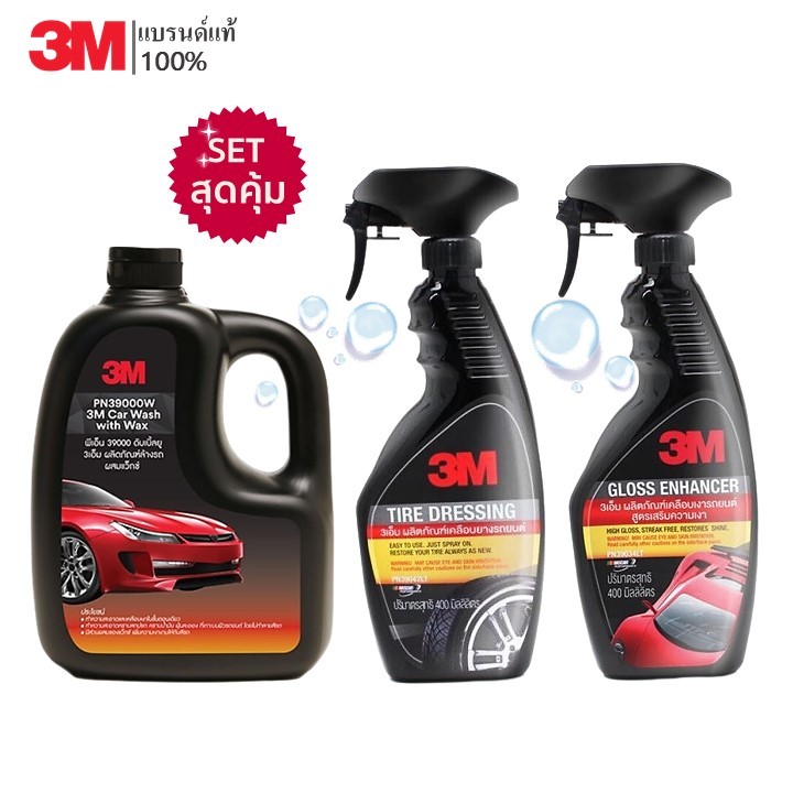 3M ชุดผลิตภัณฑ์ดูแลรักษารถยนต์  Set 8 แชมพูล้างรถ สูตรผสมแวกซ์ ขนาด 1000 Ml.PN39000W+PN39042LT+PN39034LT