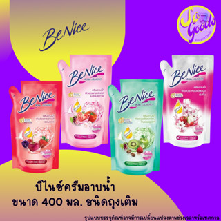 บีไนซ์ Benice ครีมอาบน้ำ 400 มล. ถุงเติม | ผิวนุ่มชุ่มชื้น ล…