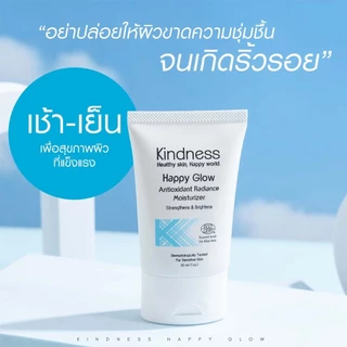 Kindness Happy Glow Antioxidant Radiance Moisturizer ครีมบำรุงผิวหน้า ฟื้นฟูผิวแพ้ง่ายให้แข็งแรง